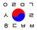 우리말글 사랑 웹진